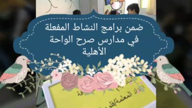 برنامج الخط العربي والزخرفة الإسلامية ضمن برامج النشاط المفعلة في مدارس صرح الواحة الأهلية