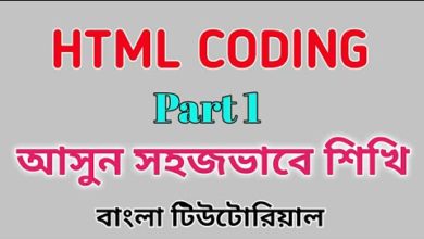 HTML CODING Part 1 : Simple Website Build For Beginners (Bangla Tutorial)