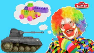 لعبة تركيب المكعبات - العاب اطفال مكعبات البناء شكل الدبابة