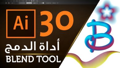 أداة الدمج في الاليستراتور Blend Tool in Adobe Illustrator CC 2017 #30
