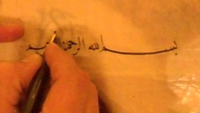 شركة محمد جمعه لصناعة ادوات الخط العربي ومستلزمات الكتابة