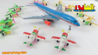 طيارات اطفال - 12 طائرة  بألوان متنوعة/اجمل العاب الطائرات والطيران للاولاد والبناتToys Plane