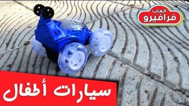 العاب سيارات اطفال - لعبة سيارة متحركه للاطفال الصغار