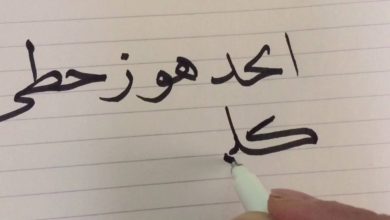 تعلم الخط 2 خط النسخ الحروف المتصلة  learn arabic calligraphy