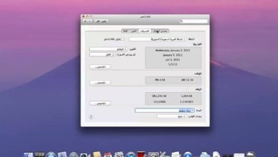 نظام ماك ليون العربي  Mac OS X Lion 10.7