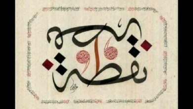 روائع لوحات الخط العربي 2 | arabic calligraphy