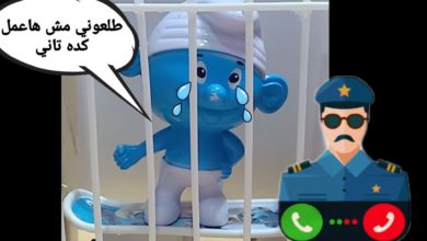 الشرطي دخل سنفور السجن😭👮 ألعاب حبيبه/قصص اطفال/العاب اطفال/حكايات بالعربيه للاطفال