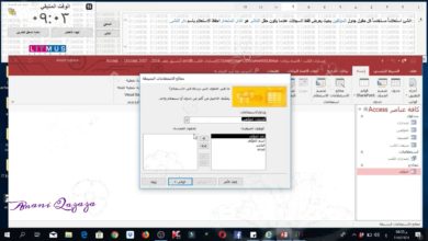 حل اختبار الآكسس - قواعد البيانات (الاختبار الثاني) بالعربي 2017