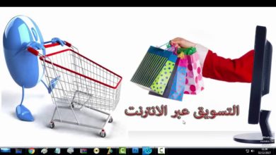 التسوق عبر الانترنت (الشراء من المواقع الالكترونية) خاص للميتدئين
