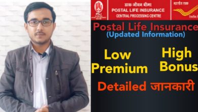 Postal Life Insurance | Post Office Schemes
