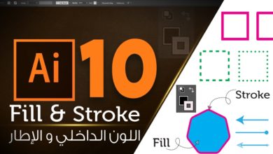Fill & Stroke ادوبي اليستراتور Adobe Illustrator CC 2017 #10