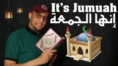 تعلم اللغة الإنجليزية من الاغاني | إنشودة: " It's Jumuah (إنها الجمعة) "|  (بدون موسيقى) (رائعة)