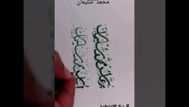 زخرفة الخط العربي 👍