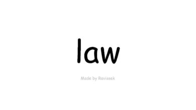 تعلم اللغة الإنجليزية   القانون