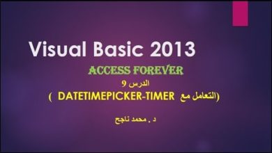 09- فيجوال بيسك visual basic | ال timer $ date |