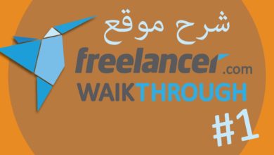 freelancer.com walkthrough- شرح موقع فريلانسر
