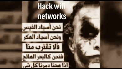اختراق شبكات الانترنت عبر ال cmd|اسهل طريقه ل الاختراق|hacking internet networks by cmd