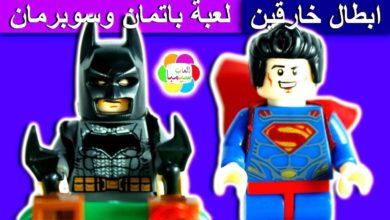 لعبة باتمان سوبرمان ابطال خارقين الجديدة للاطفال العاب الشخصيات بنات واولاد super heroes toy set