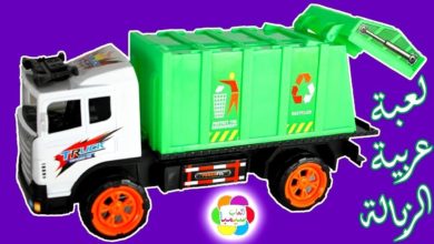 لعبة عربية الزبالة الحقيقية الجديدة العاب السيارات والشاحنات للاطفال real trash tipper car toy game