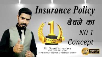 Insurance Policy बेचने का No. 1 Concept || How to sell LIC Policy (Best Concept)-By Sumit Srivastava