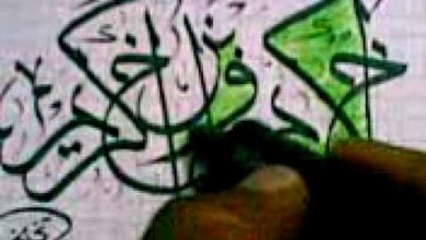 ليبيا  الخط العربي  حمزة السبيعي  libya calligraphy