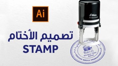 23-  تصميم الأختام ::  Stamp Design Tutorial