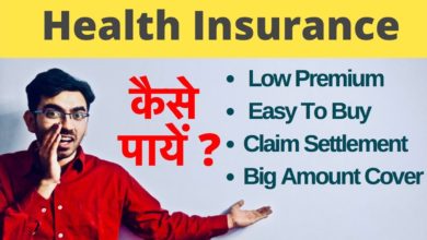 HEALTH INSURANCE  - How to choose the Best Health insurance/Mediclaim Policy