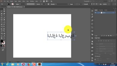 Arabic Problem in Illustrator CC - حل مشكلة اللغة العربية في الاليستريتور جديد