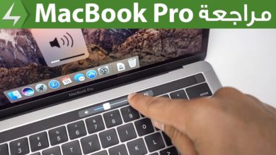 مراجعة و استعراض جهاز Macbook Pro 2016 مع Touch Bar الجديد من أبل