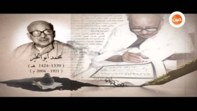 الخط العربي | محمد أبو الخير