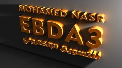 MOHAMED NASR        3D  للتسويق الإلكتروني    عمل نص
