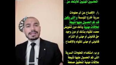 شرح الافصاح عن تعديلات معايير المحاسبة المصرية | قهوة المراجعين