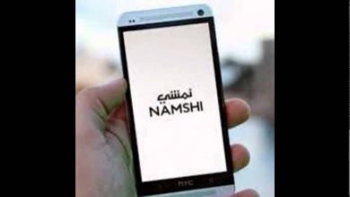 تحميل اقوي تطبيق للتسوق في الشرق الاوسط نمشي Namshi