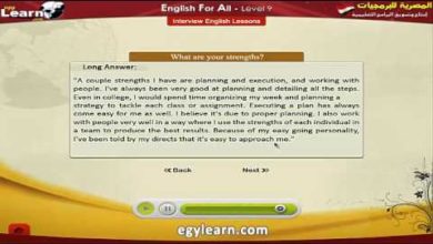 تعليم اللغة الانجليزية - المقابلات الشخصية بالانجليزية