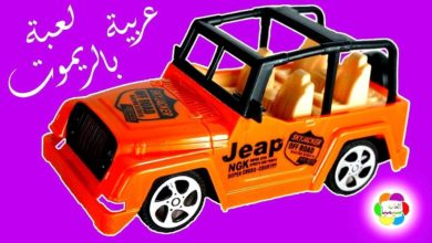 لعبة سيارة جيب بالريموت للاطفال اجمل العاب السيارت للبنات والاولاد RC jeep toy car game