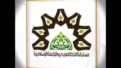 رفال الصحفي الثانية على مستوى ⁧‫تعليم جدة‬⁩ في أولمبياد الخط العربي والزخرفة الإسلامية المسار النظري