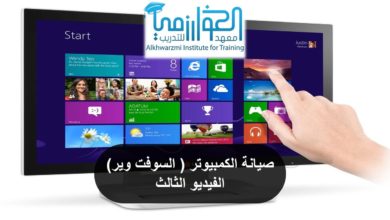 03  دورة صيانة الكمبيوتر - اعداد جوجل كروم - تنزيل اسطوانة الإنقاذ - تحويل الفلاشة الى ntfs او fat32