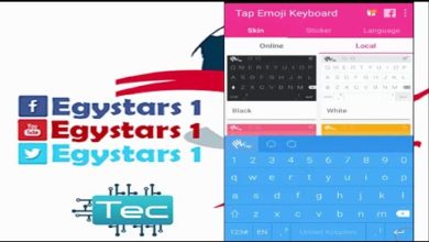 برنامج Tap Emoji Keyboard
