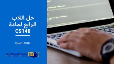 اللاب الرابع - مادة برمجة 1 بلغة الجافا لطلاب الجامعة السعودية الالكترونية