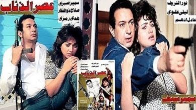 الفيلم الممنوع من العرض عصر الذئاب ..... عن التجارة ببنات مصر