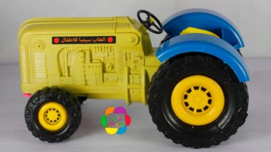 لعبة الجرار الزراعى الحقيقى اجمل لعبة سيارات للاطفال اولاد وبنات Real Tractor Game Toy