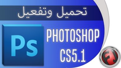 تحميل وتنصيب photoshop cs5 فوتوشوب مفعل كامل + لغة عربيه