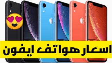 أسعار الهواتف في العراق 2019 - 6 - 19 ابل _ ايفون / iphone x max - iphone X