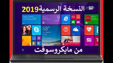 تحميل ويندوز 8.1 من مايكروسوفت 2019 " النسخة الرسمية  ملف Windows 8.1 ISO