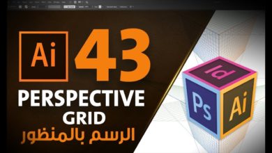 الرسم بالمنظور في الإليستراتور  Perspective Grid  in Adobe Illustrator #43