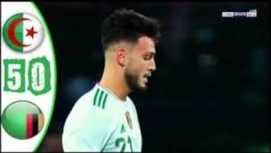 أهداف المنتخب الجزائري اليوم ضد زمبيا 14-11-2019