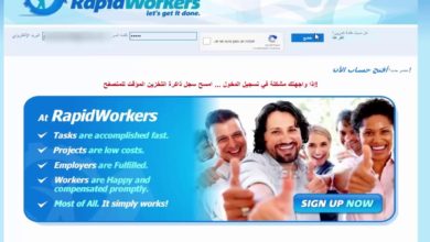 الربح من الانترنت موقع ربح ممتاز ومجانى rapidworkers كنز يخفيه العرب 10 دولار يومياً