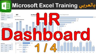 تقارير مايكروسوفت اكسل Excel Dashboard | تصميم HR Dashboard الجزء 1 / 4