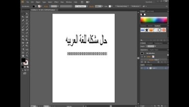 حل مشكلة اللغة العربية في برنامج Adobe illustrator CS6 - حل مشكلة اللغة العربية في الاليستريتور 6