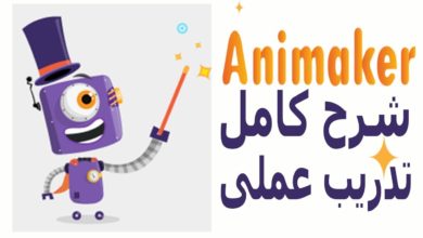شرح البرنامج الرائع لعمل فيديوهات واضافة اشكال وشخصيات متحركة Animaker